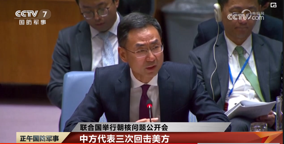 Deputi wakil tetap Tiongkok untuk PBB Geng Shuang tiga kali berpidato untuk membantah tudingan berulang kali wakil AS terhadap pendirian dan peranan Tiongkok terkait masalah Semenanjung Korea