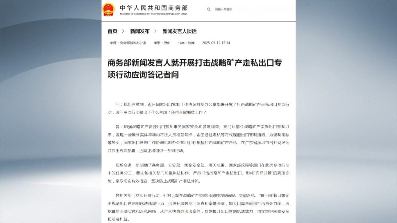 Menurut Juru Bicara Kementerian Perdagangan Tiongkok