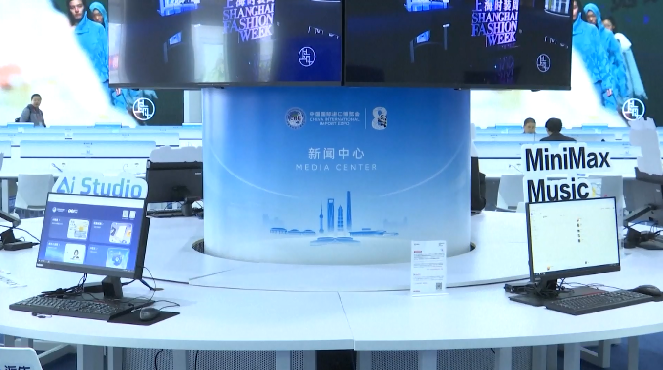 Pusat Media untuk CIIE ke-8 Resmi Dibuka dengan Layanan Bertenaga AI