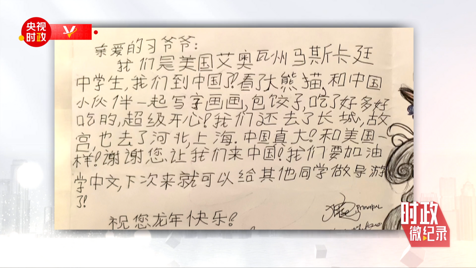 Presiden Tiongkok Xi Jinping membalas surat para siswa Sekolah Menengah Muscatine