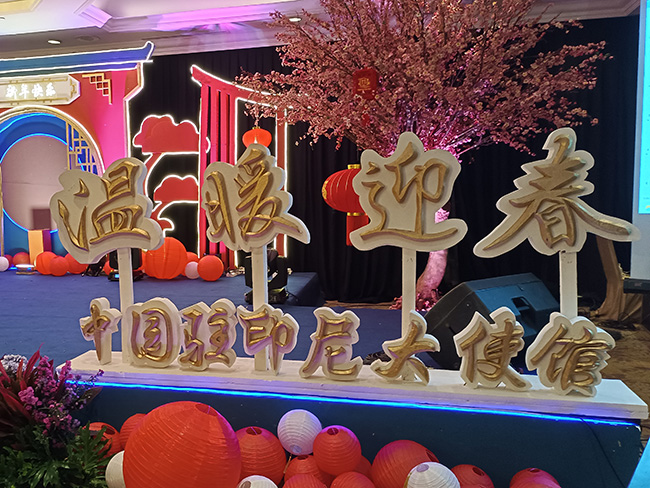 Perayaan Imlek Pemuda Tiongkok-Indonesia yang diselenggarakan oleh Kedutaan Besar Republik Rakyat Tiongkok untuk Republik Indonesia berlangsung meriah dan penuh persahabatan Kegiatan ini diadakan pada Sabtu (14/1/2023) di Jakarta Atraksi-atraksi budaya khas kedua negara mewarnai kemeriahan acara hari itu