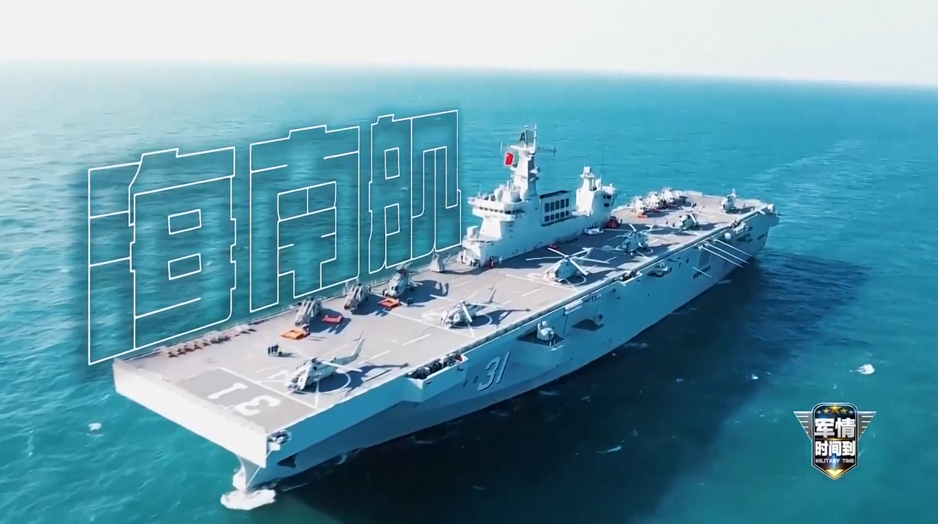 Angkatan Laut PLA Tiongkok Gelar Latihan di Kapal Serbu Amfibi Hainan