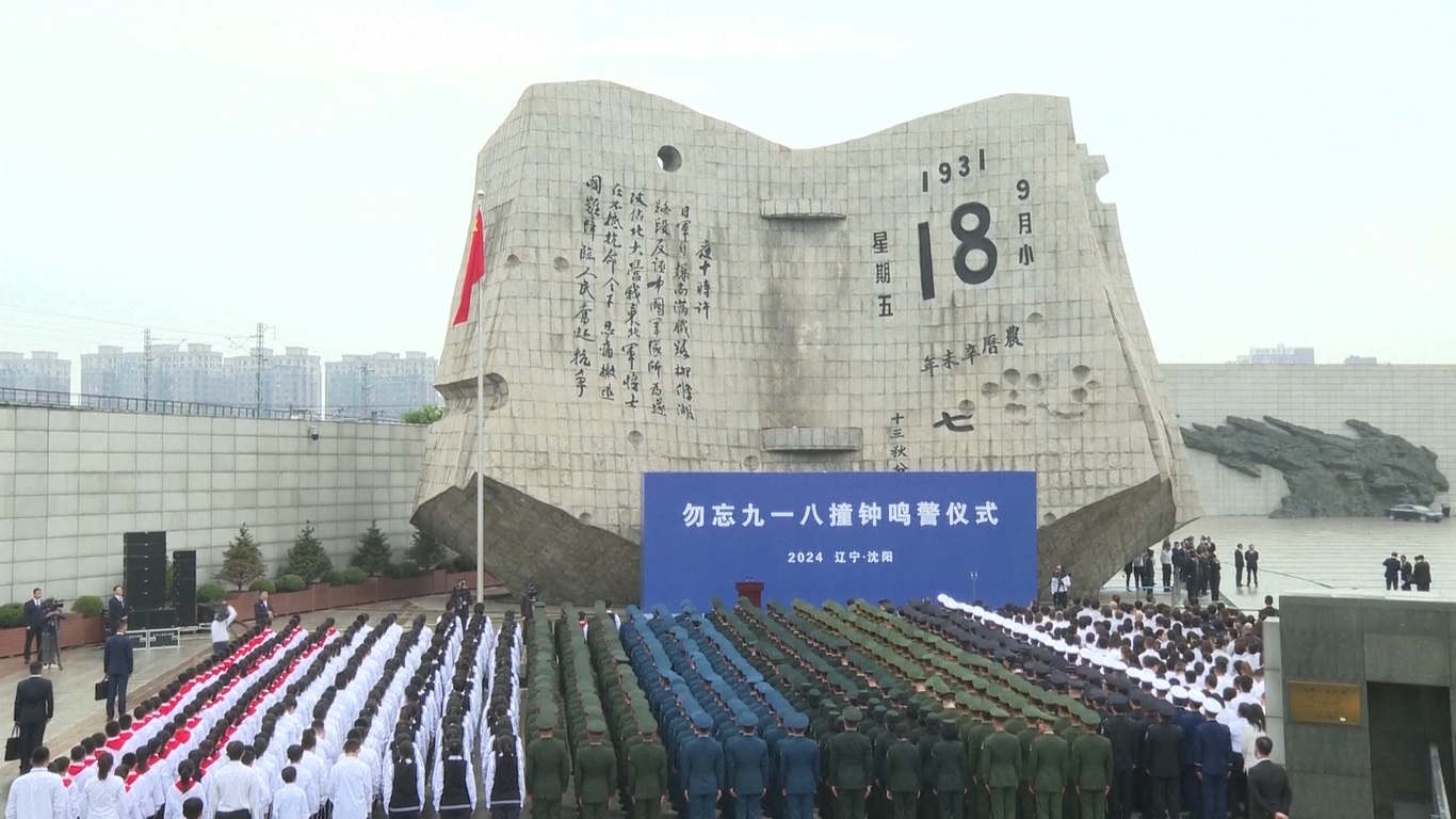 Perwakilan dari semua lapisan masyarakat memukul lonceng sebanyak 14 kali