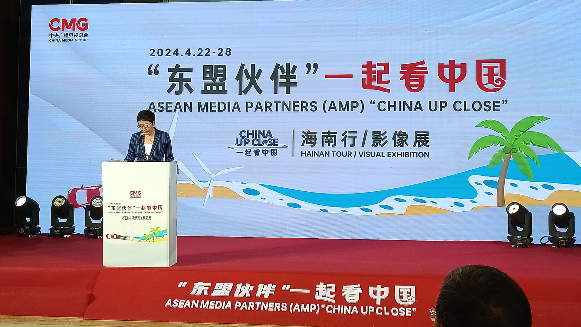 Kegiatan Tur Hainan Rekan Media ASEAN Melihat Tiongkok dari Dekat (ASEAN Media Partners China Up Close) dibuka hari ini (23/4/2004) di Media Center