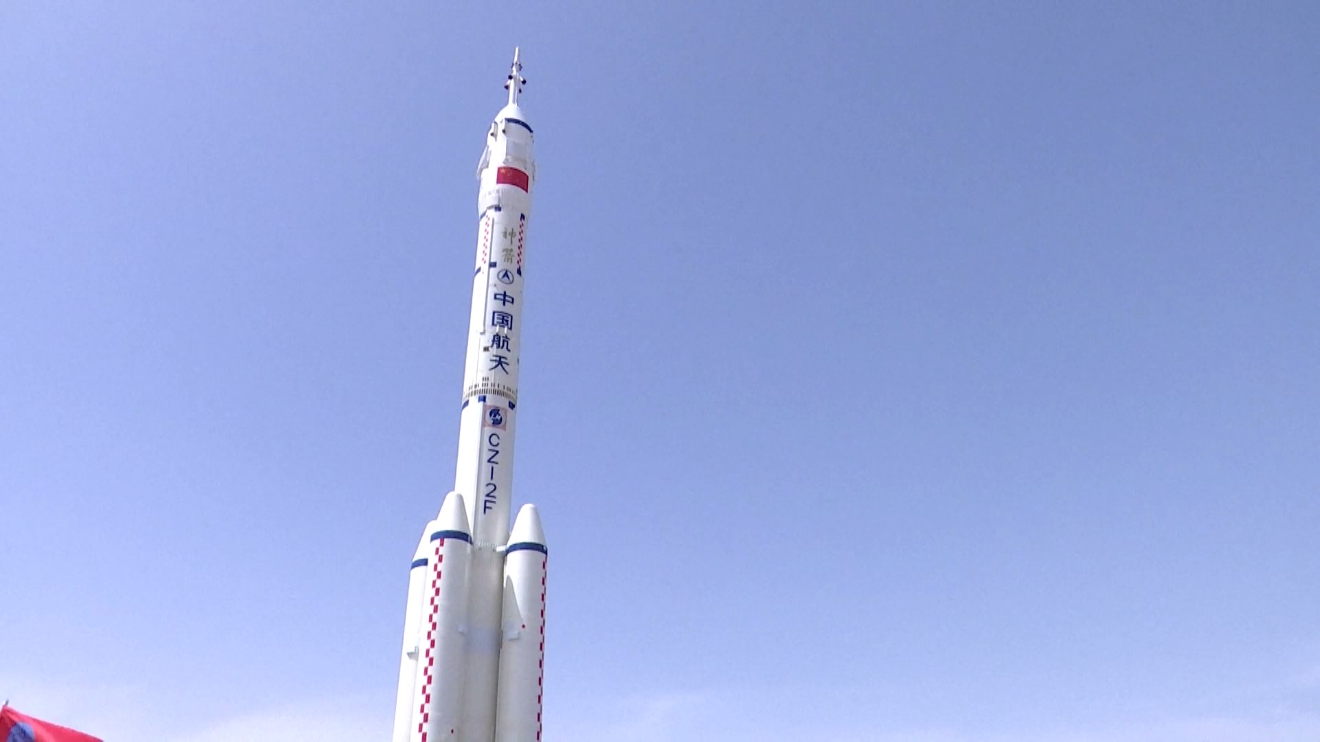 Akademi Teknologi Propulsi Padat Dirgantara (AASPT) di bawah naungan China Aerospace Science and Technology Corporation (CASC)
