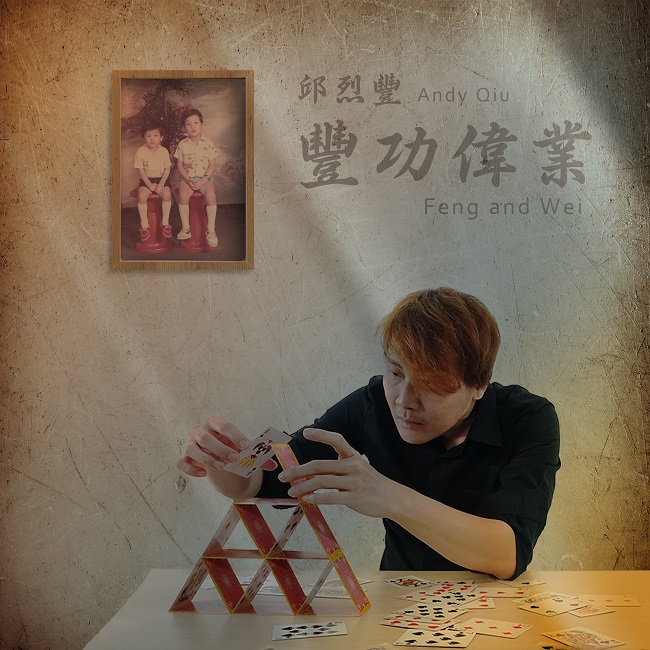 Sangat sedikit lagu Mandarin yang merupakan hasil karya dalam negeri Indonesia