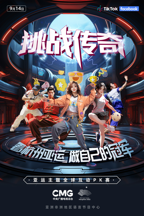 Mulai tanggal 14 September kemarin netizen global dapat berpartisipasi dalam aktivitas tantangan gerakan klasik olahraga lewat TikTok Facebook dan media sosial lainnya