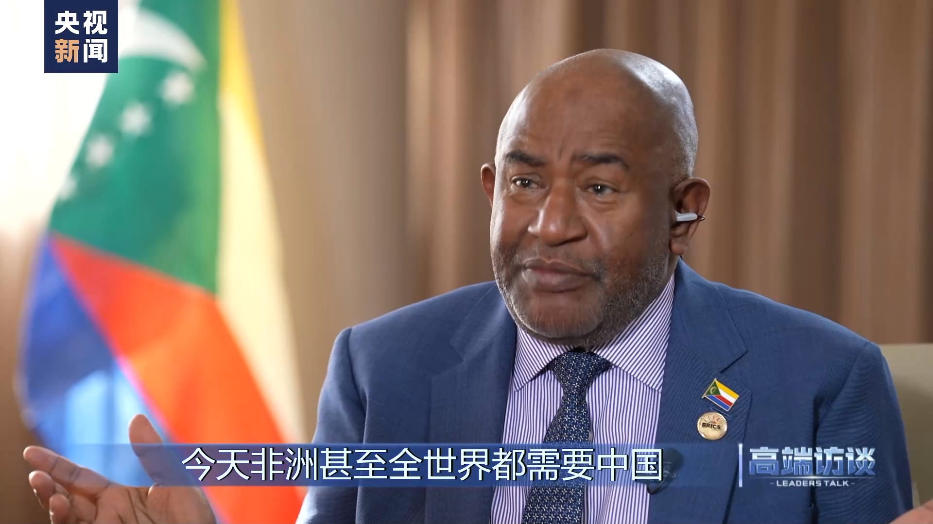 Tahun ini bertepatan dengan peringatan 10 tahun Presiden Xi Jinping mengajukan gagasan kerja sama Tiongkok-Afrika ini merupakan prinsip pokok kebijakan Tiongkok terhadap Afrika