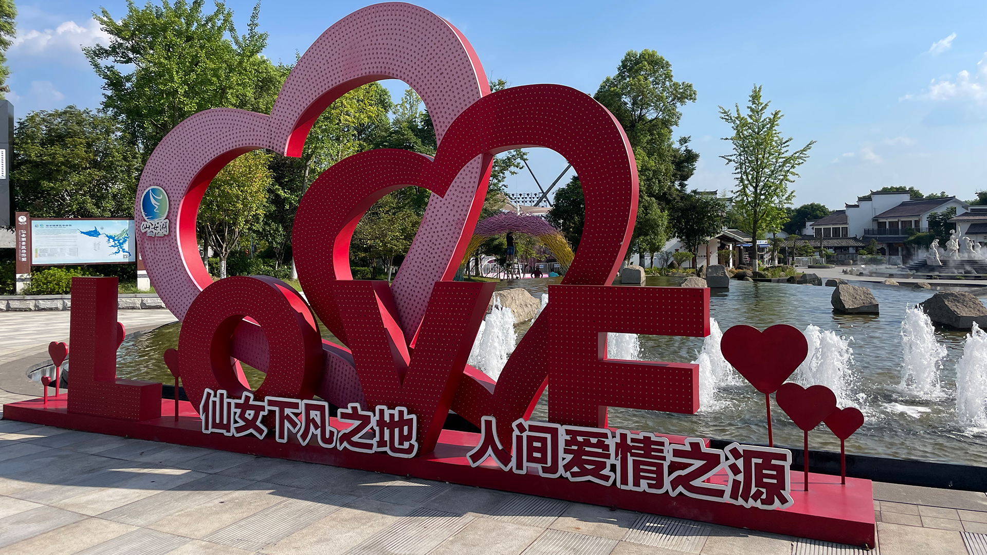 Terletak di Xinyu Jiangxi Danau Peri dikatakan sebagai tempat kelahiran kisah cinta Tiongkok yang legendaris antara seorang gembala sapi dan seorang gadis penenun