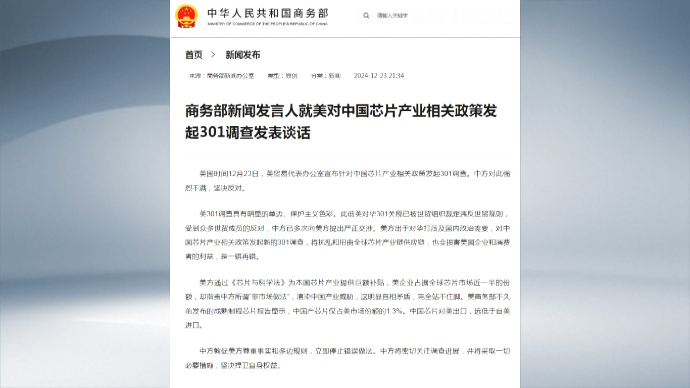 Tiongkok akan memantau kemajuan investigasi secara ketat dan mengambil semua tindakan yang diperlukan untuk membela hak dan kepentingannya sendiri dengan tegas