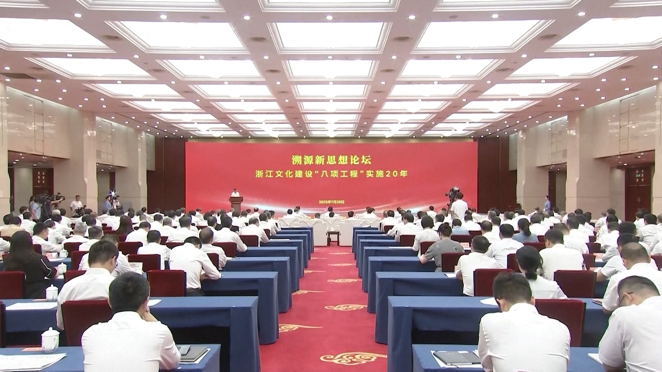 Forum Penelusuran Pemikiran Xi Jinping Diselenggarakan di Hangzhou