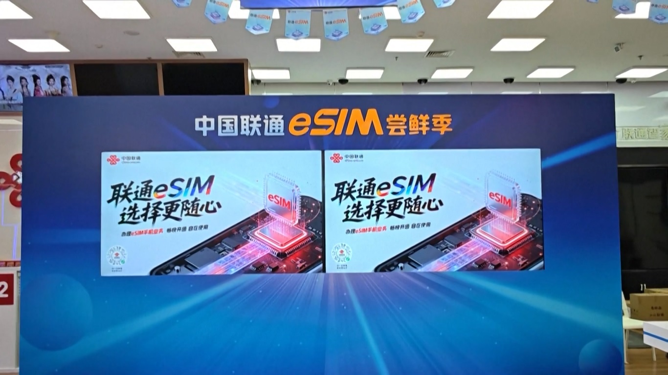 Tiongkok Luncurkan Layanan Telepon eSIM di Seluruh Negeri