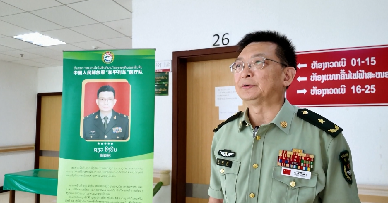 Tim Medis "Peace Train-2026" Tiongkok Melakukan Pertukaran Akademis di Laos