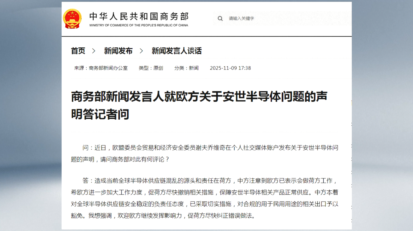 Tiongkok Sambut Baik Upaya Uni Eropa terkait Isu Nexperia