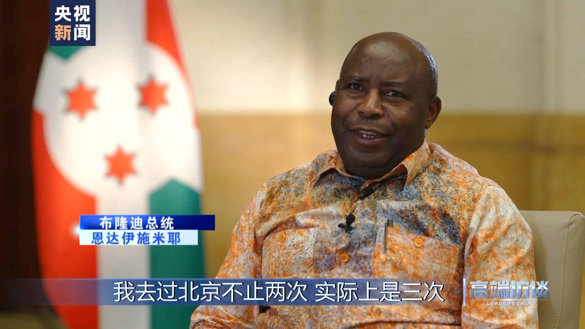 Burundi dianggap Tiongkok sebagai sahabat segala iklim