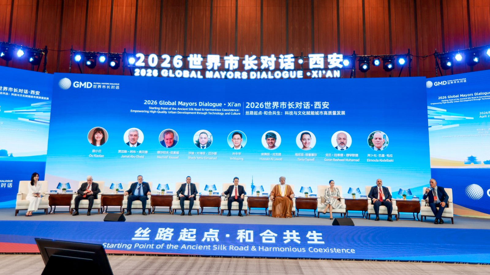 Para Wali Kota Global Berkumpul Di Xi'an Untuk Mengeksplorasi Pertumbuhan Perkotaan Berbasis Teknologi