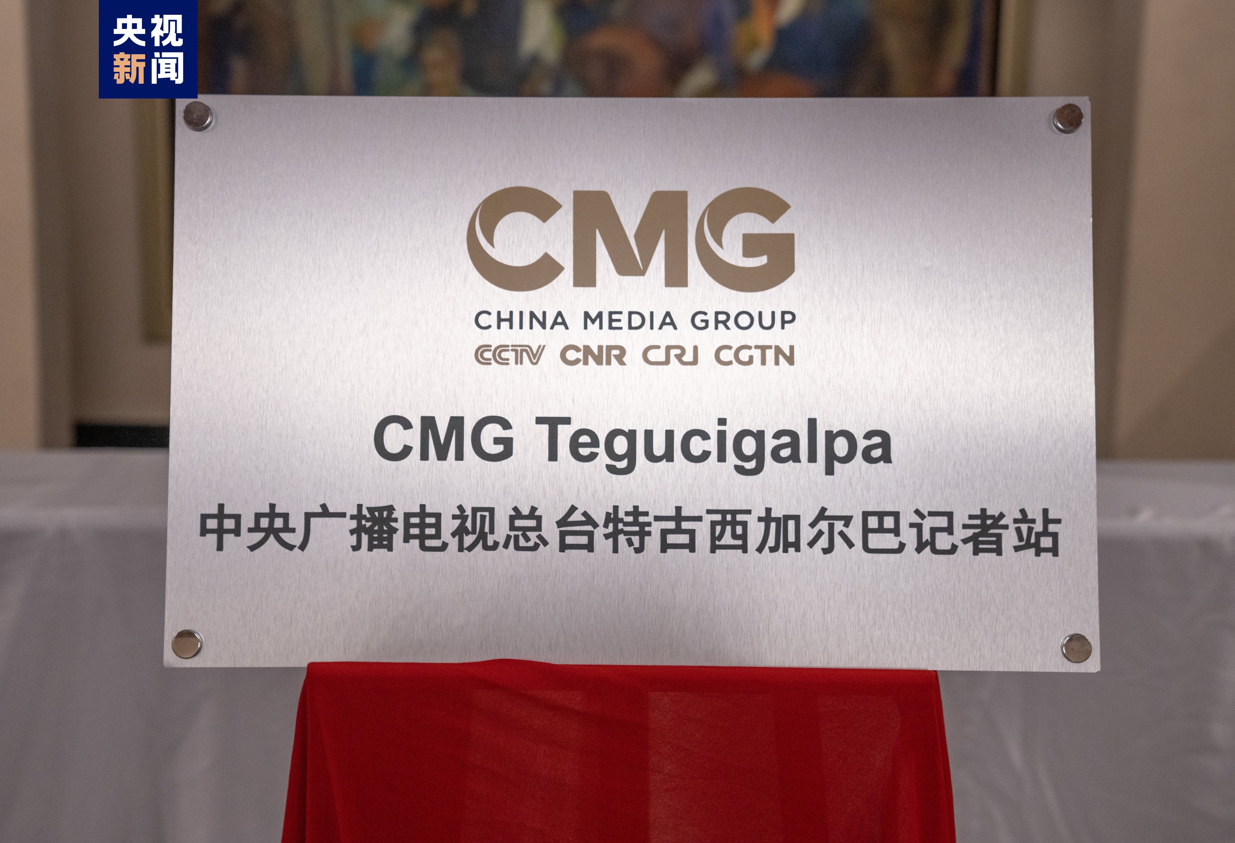 Inilah kantor cabang CMG yang ke-191 di luar negeri