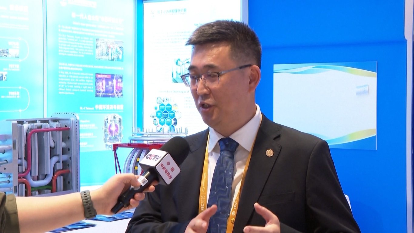 Pusat Kolaborasi IAEA Pertama di Dunia untuk Penelitian dan Pelatihan Energi Fusi Diresmikan di Tiongkok