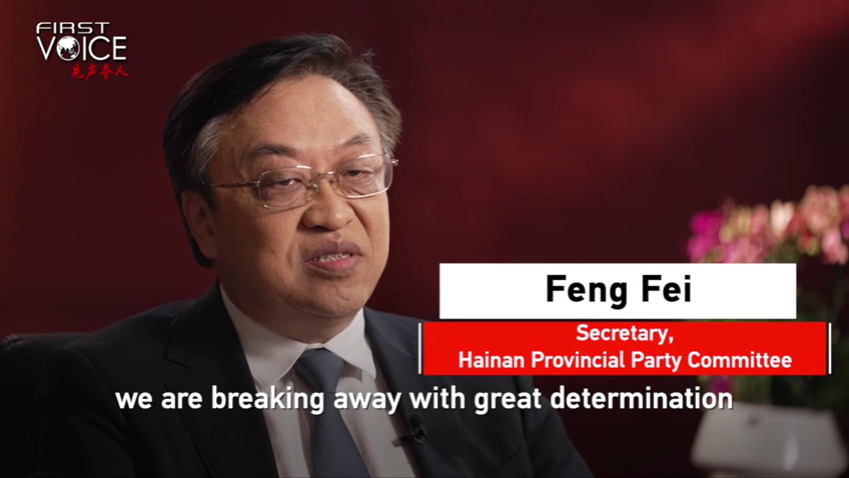 Apa itu sistem industri modern “4+3+3”? Mari kita dengarkan penjelasan Sekretaris Feng Fei