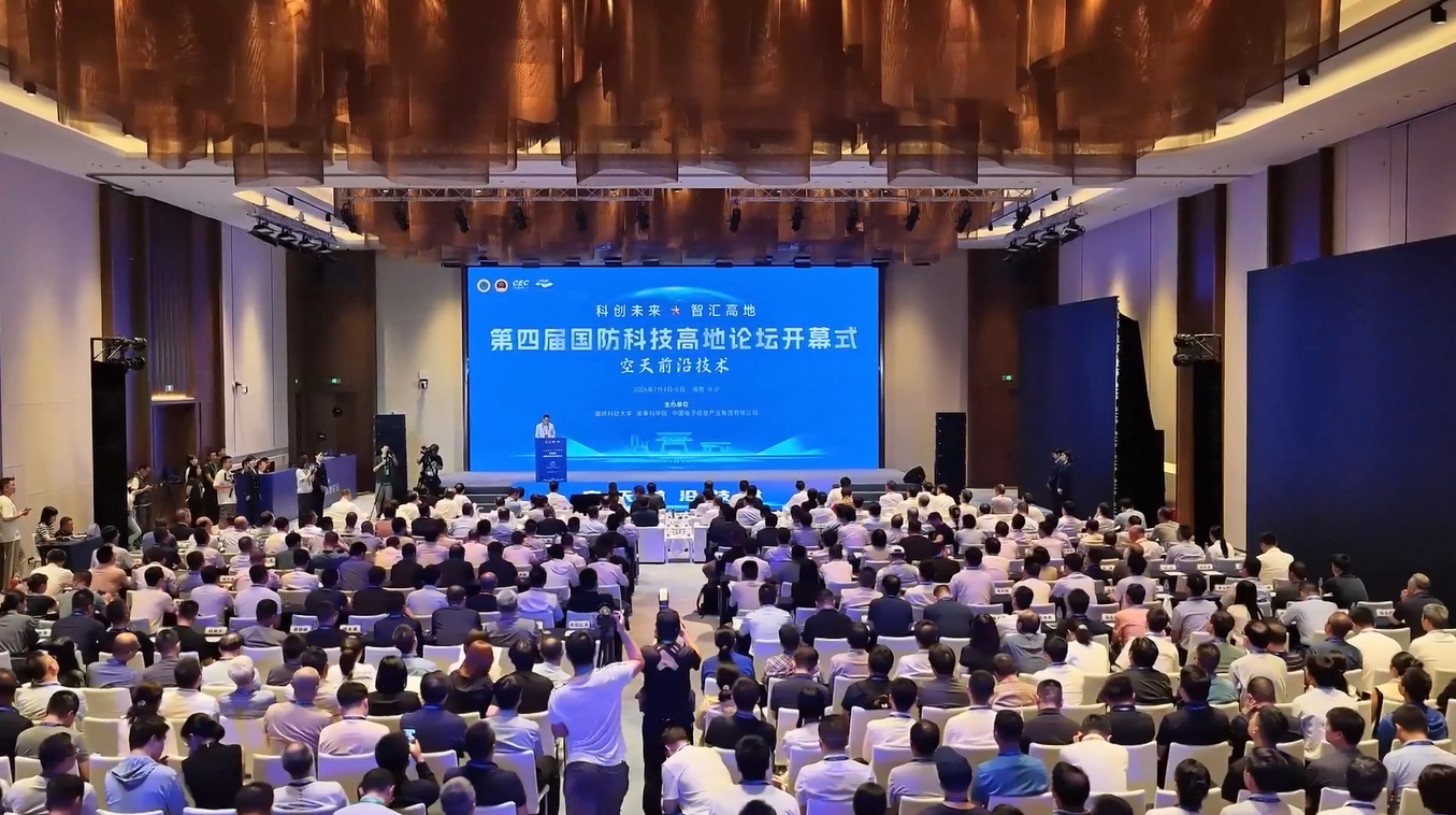 Forum Pertahanan Nasional tentang Program Luar Angkasa Diadakan di Hunan