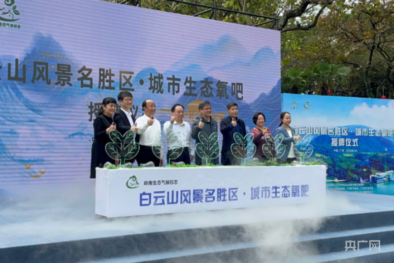 Gunung Baiyun adalah paru-paru kota Guangzhou