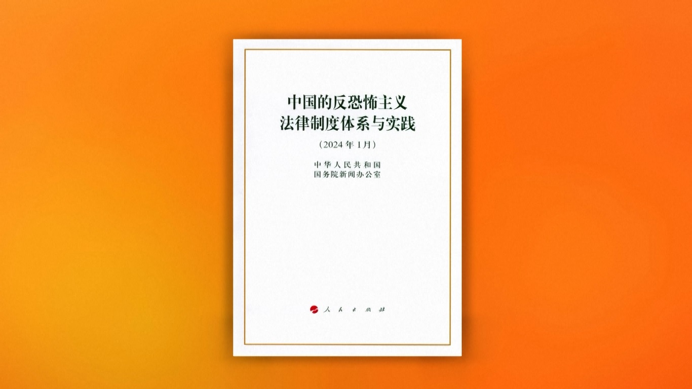 Buku putih tersebut menunjukkan bahwa terorisme adalah musuh bersama umat manusia