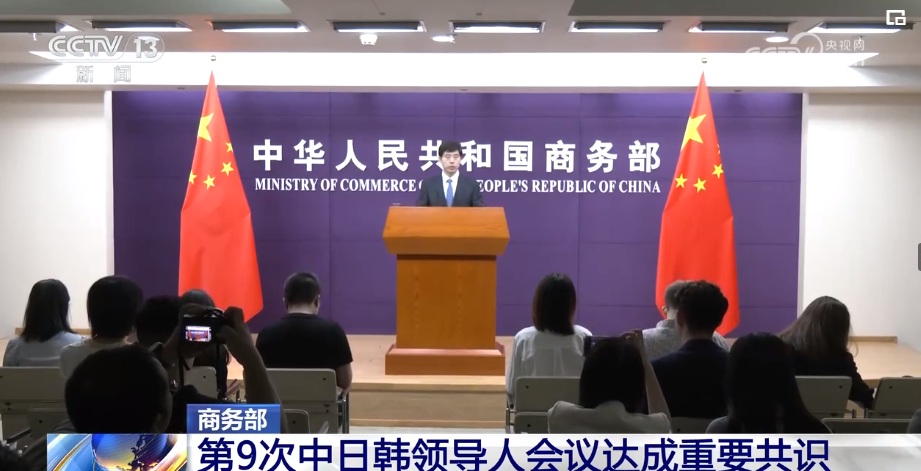 Juru bicara Kementerian Perdagangan Tiongkok He Yadong dalam jumpa pers hari Kamis kemarin (30/5) memperkenalkan