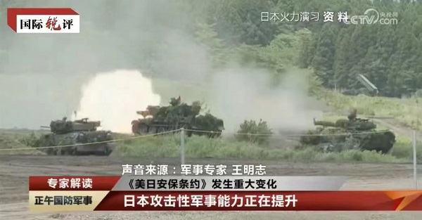 Ekskalasi besar-besaran “Perjanjian Keamanan AS-Jepang”