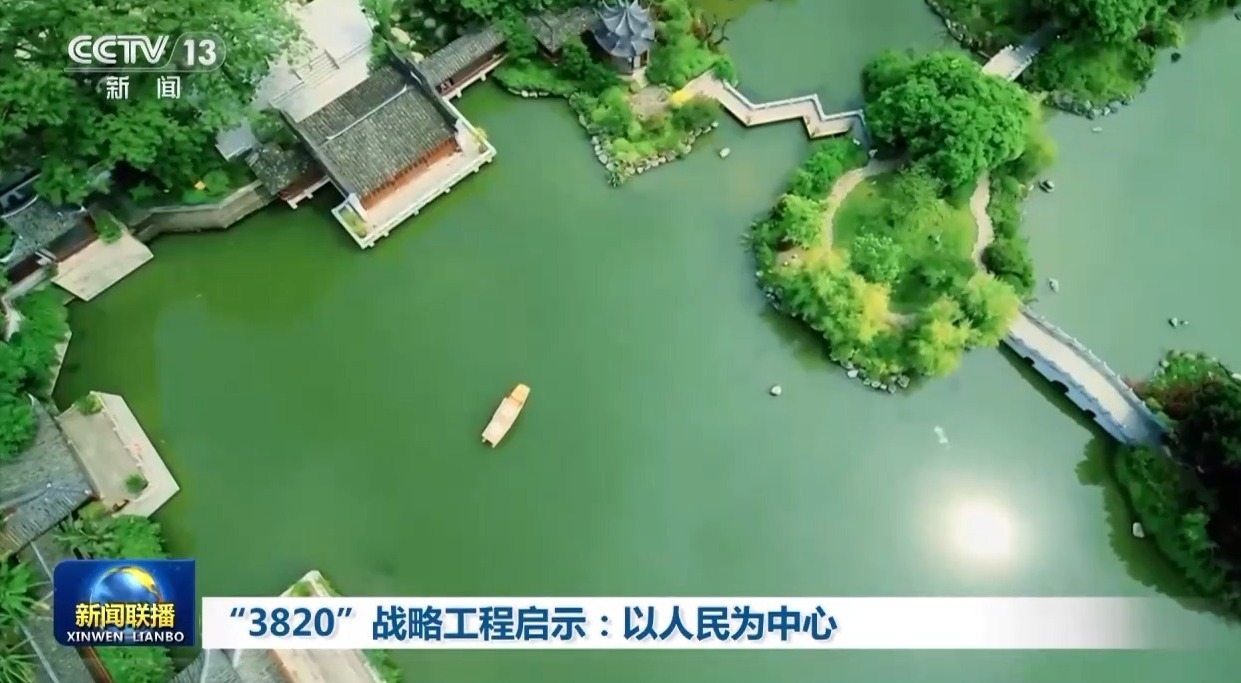 Tahun 1992 Xi Jinping yang waktu itu memangku jabatan sebagai Sekretaris Komite CPC Fuzhou memimpin kodifikasi Program Strategi Pembangunan Ekonomi dan Sosial Kota Fuzhou untuk 20 Tahun ke Depan yang notabene Proyek Strategi “3820”