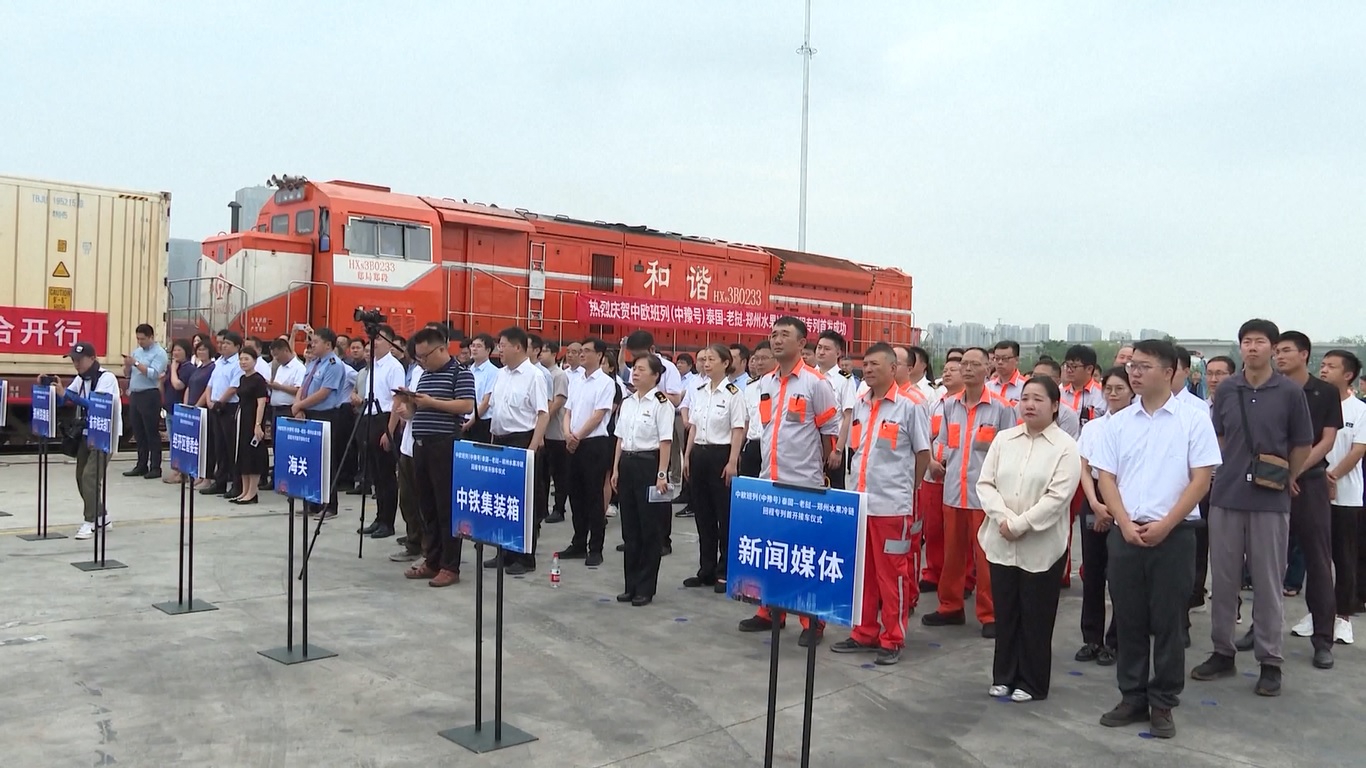 Ini adalah pertama kalinya Provinsi Henan di Tiongkok tengah mengimpor buah-buahan dari Asia Tenggara melalui Kereta Api Tiongkok-Laos-Thailand