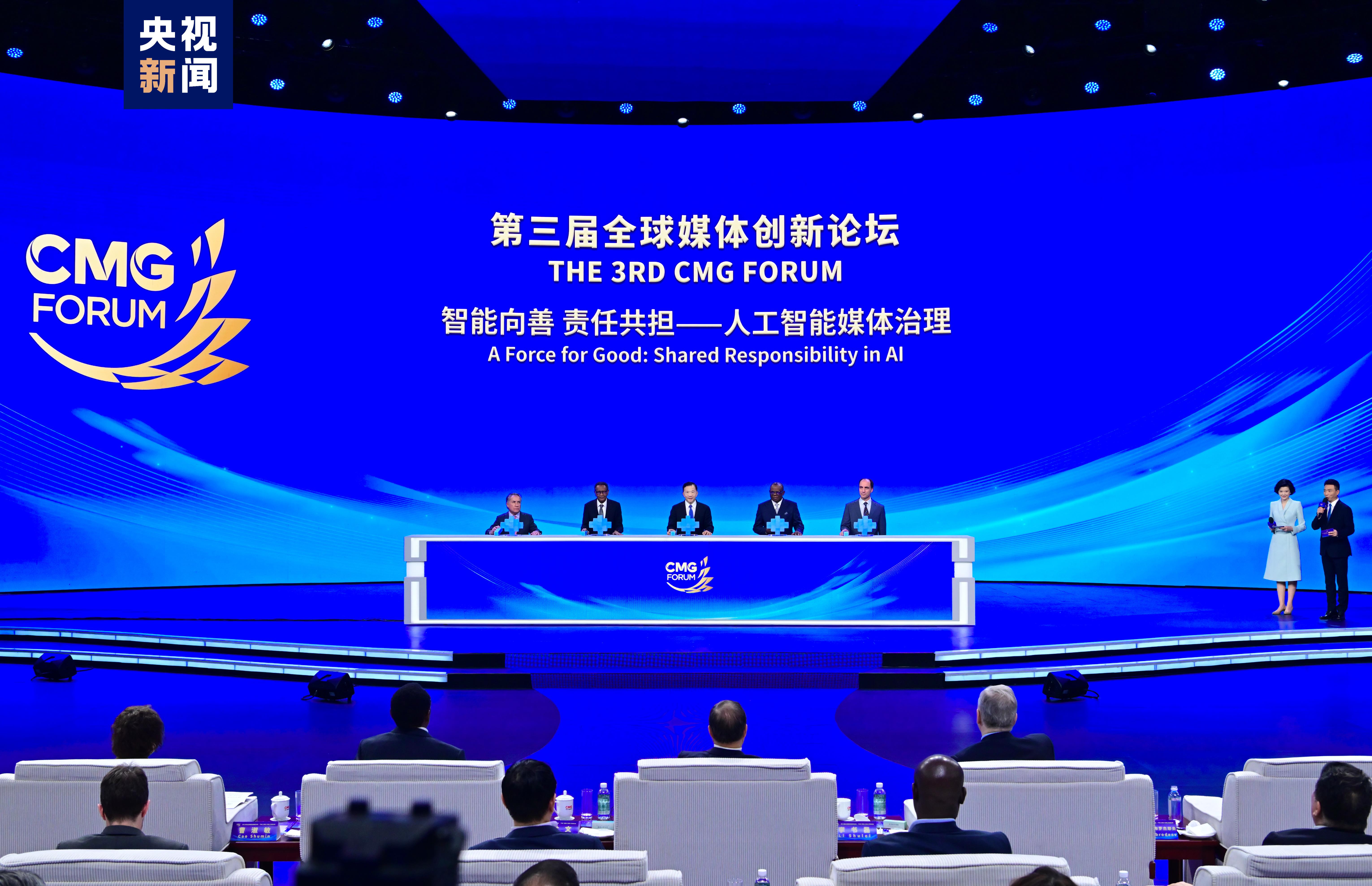 Forum CMG ke-3 yang diselenggarakan oleh China Media Group (CMG) diadakan di Beijing pada hari Senin kemarin (29/4)