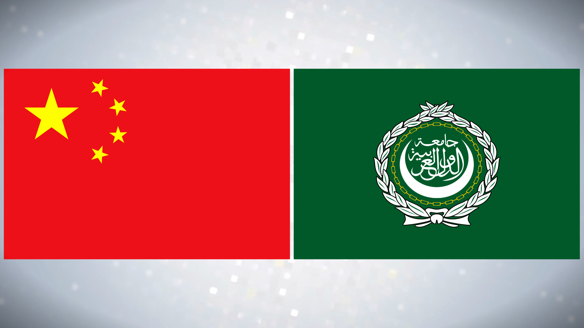 Tiongkok bersedia memanfaatkan penyelenggaraan KTT pertama antara Tiongkok dan negara-negara Arab sebagai peluang untuk terus memajukan persahabatan tradisional antara Tiongkok dan negara-negara Arab