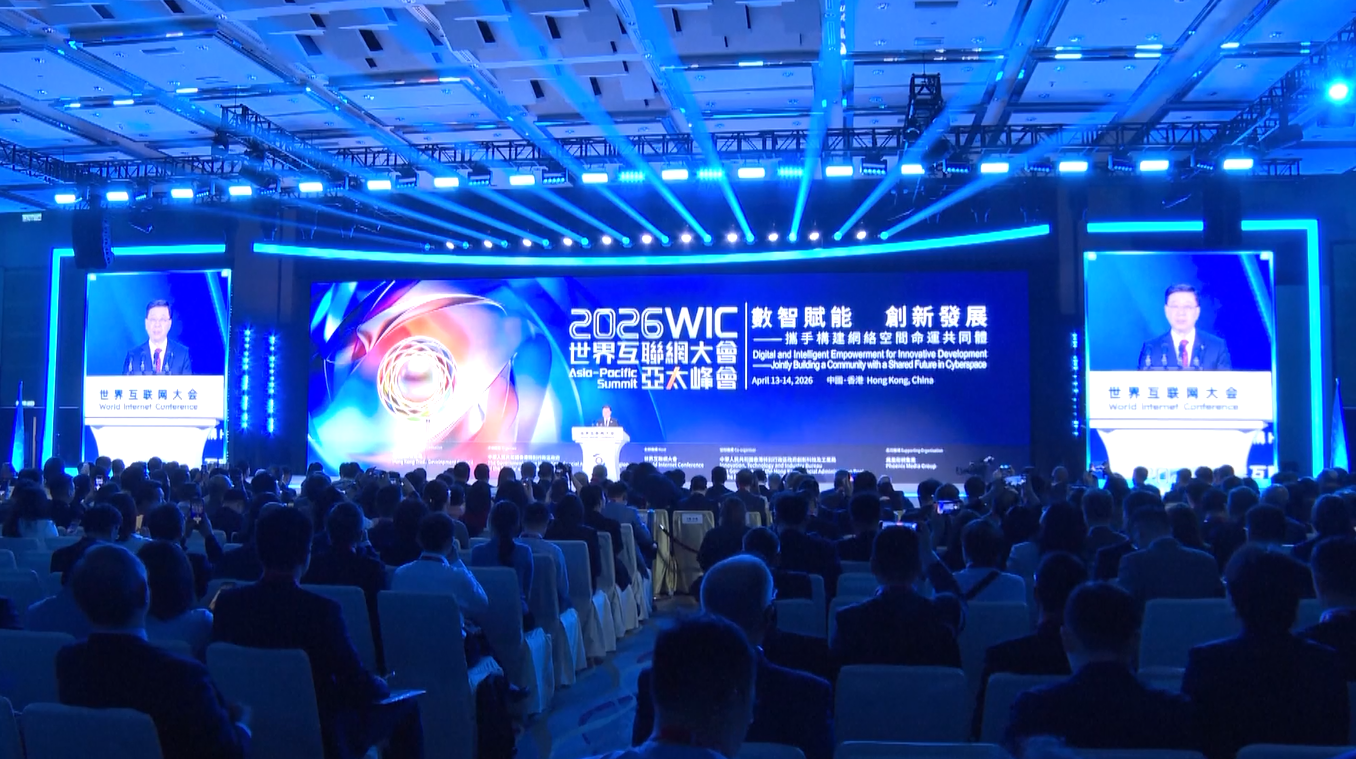 Konferensi Internet Dunia 2026 Wilayah Asia-Pasifik Resmi Dibuka di Hong Kong
