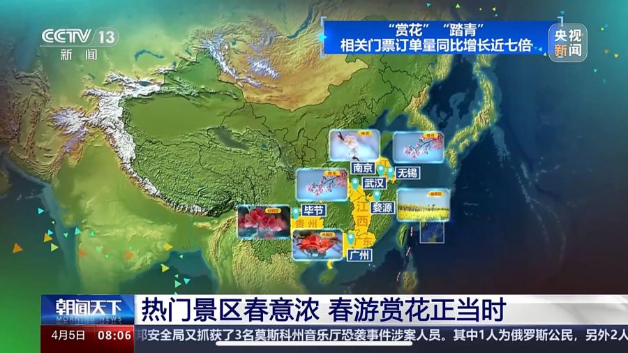 Pemandangan musim semi pada April sudah terlihat di peta ini