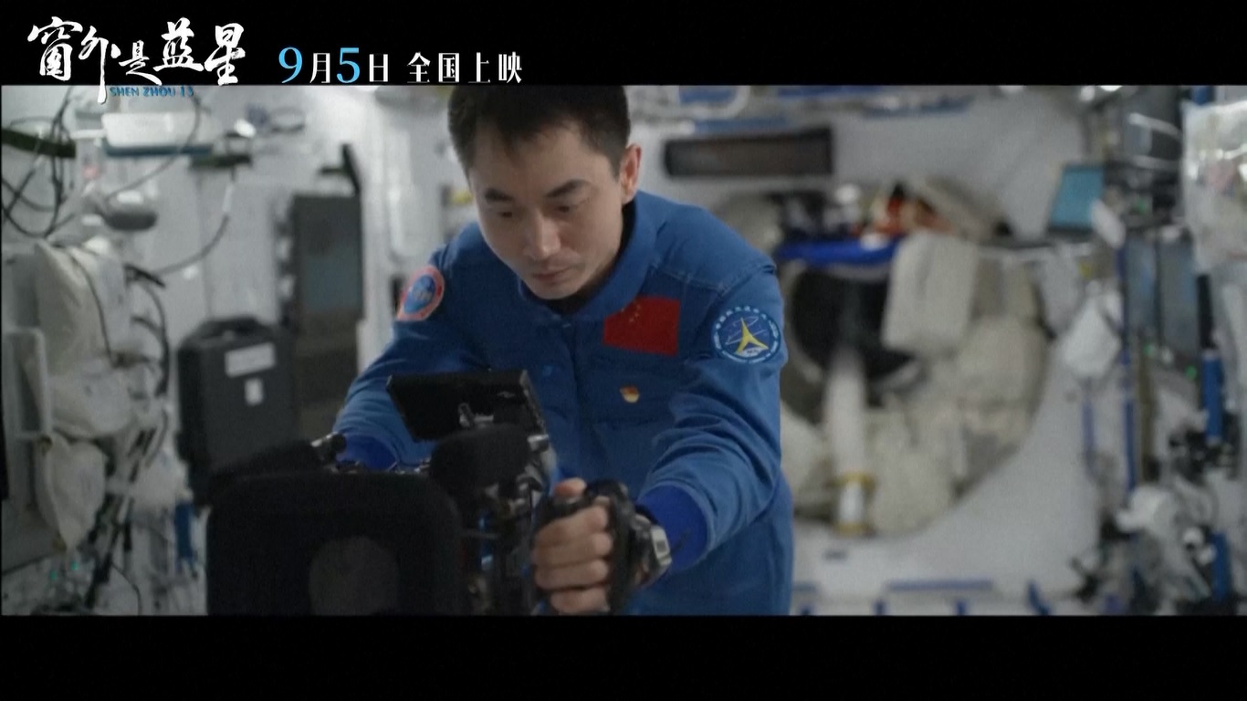 Tiket untuk Film Dokumenter Luar Angkasa Pertama Tiongkok dalam Format 8K Mulai Dijual