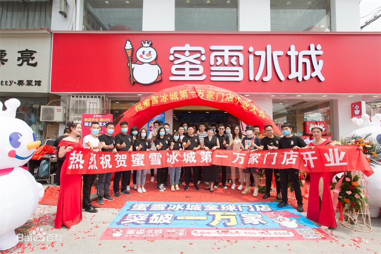 Mixue memiliki komitmen untuk membuat semua orang di dunia menikmati makanan lezat berkualitas tinggi dan terjangkau