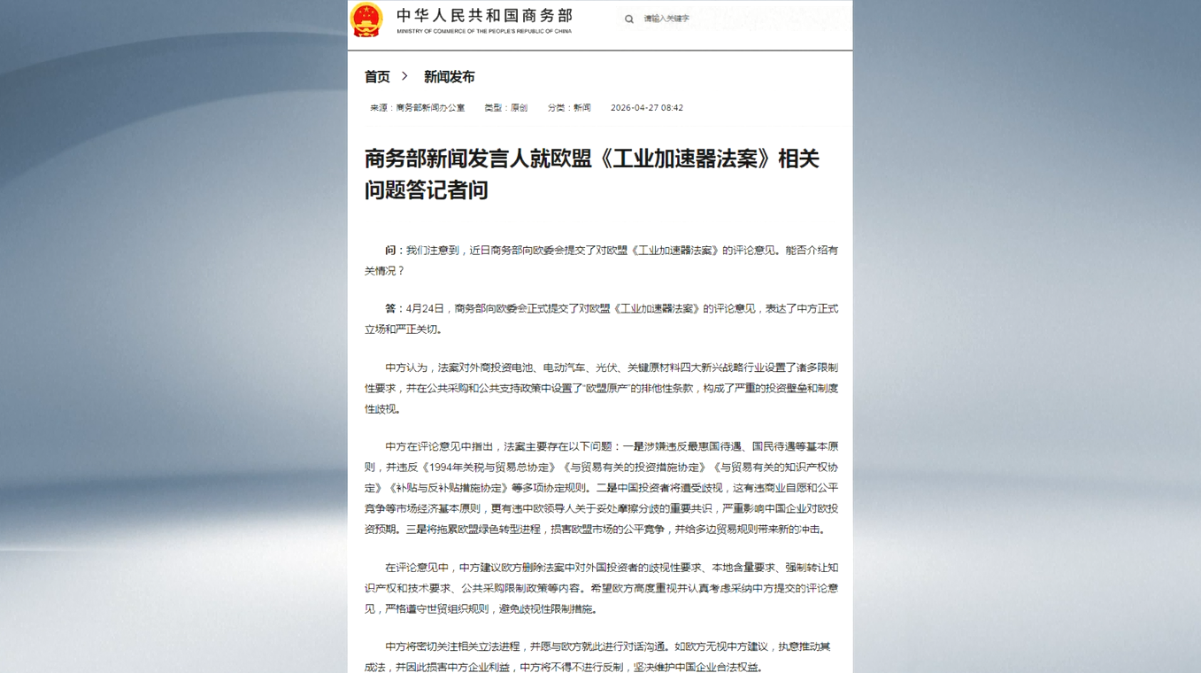 Tiongkok akan Berlakukan Tindakan Balasan jika Uni Eropa Tidak Hapus Persyaratan Diskriminatif