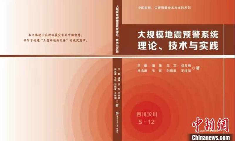 Buku ini adalah yang pertama dari jenisnya