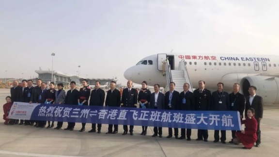 Pembukaan rute udara baru akan memainkan peran positif dalam mempromosikan konektivitas dan pertukaran antara Gansu dan Hong Kong