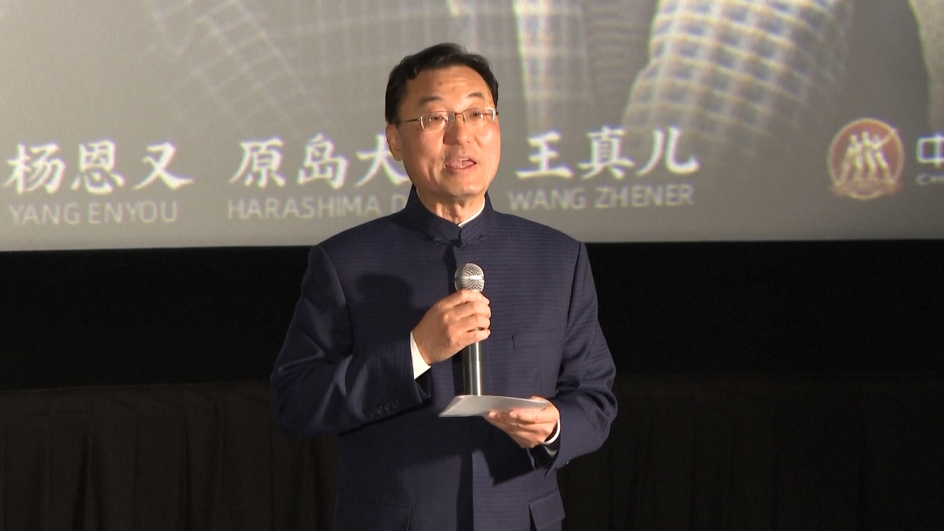 Duta Besar Tiongkok Hadiri Pemutaran Perdana Film Pembantaian Nanjing &quot;Dead to Rights&quot; di Amerika Utara
