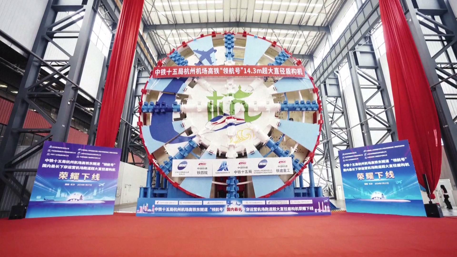 Mesin bor terowongan besar (TBM) Tiongkok diluncurkan dari jalur produksi pada hari Sabtu di Kota Changsha