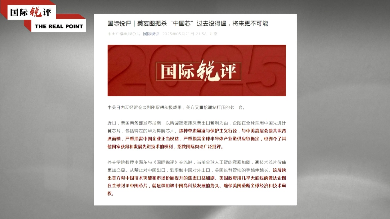 Terlepas dari hasil pertemuan ekonomi dan perdagangan Tiongkok-AS di Jenewa baru-baru ini