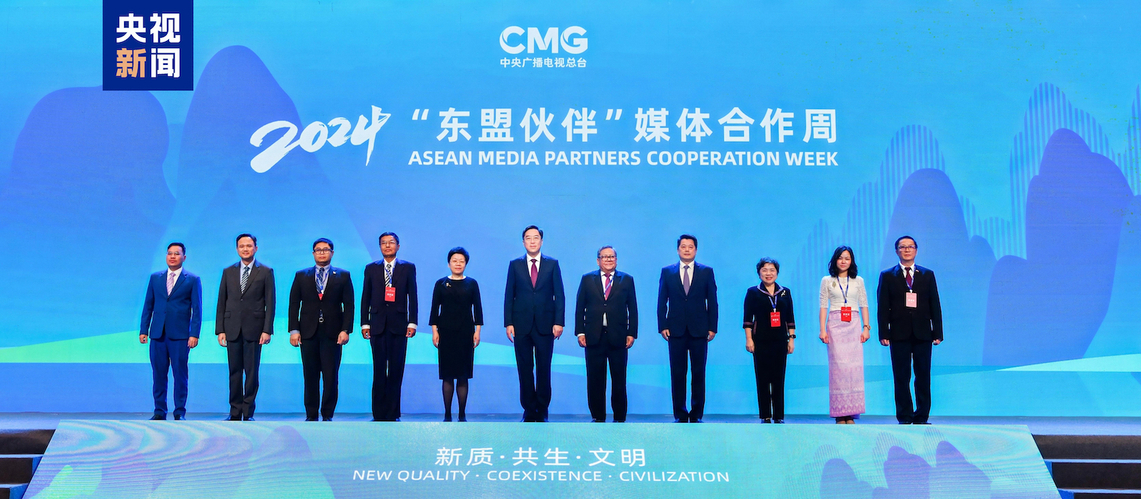 Serangkaian pencapaian kerja sama baru antara CMG dan Daerah Otonomi Guangxi Zhuang diresmikan pada acara tersebut