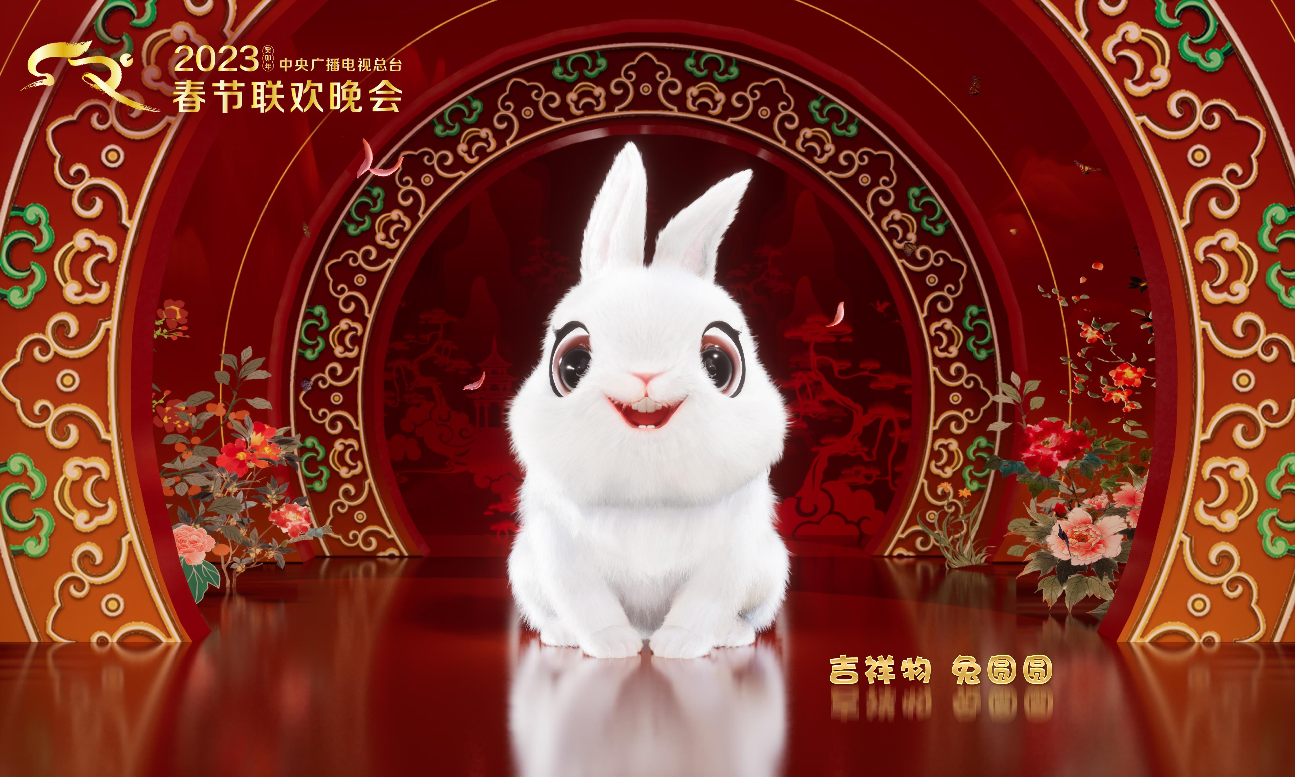 China Media Group (CMG) resmi meluncurkan maskot Tuyuanyuan (personafikasi kelinci) untuk acara Gala Tahun Baru Imlek atau Gala Festival Musim Semi 2023 pada 22 Desember 2022