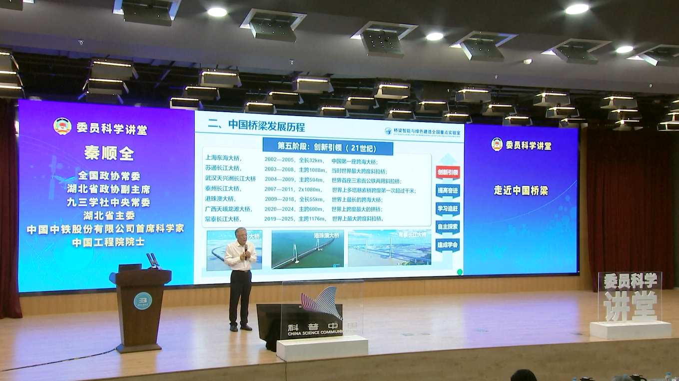 Anggota CPPCC Ini Berikan Kuliah Sains Populer tentang Jembatan-jembatan Tiongkok di Universitas Teknologi Beijing