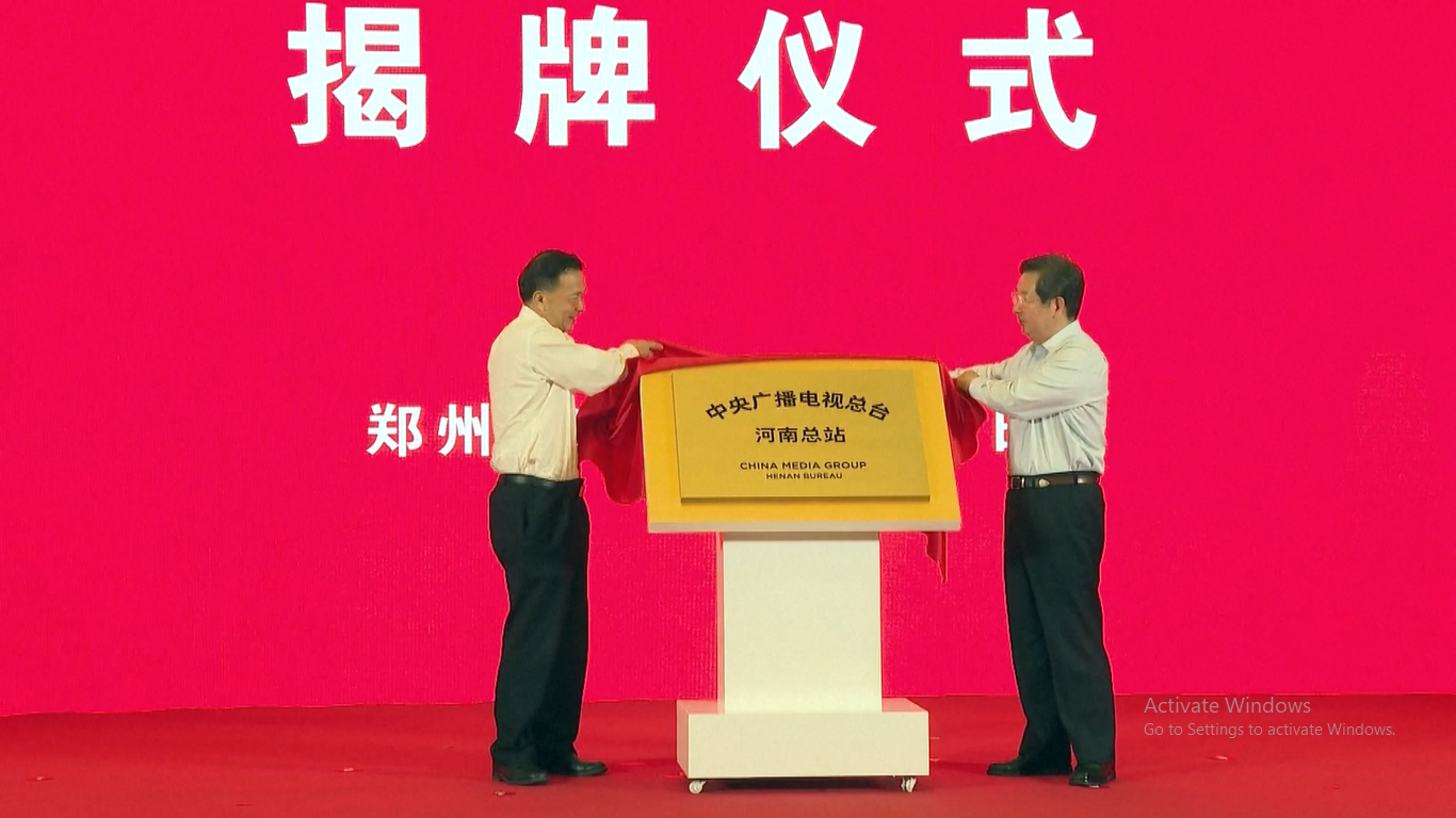China Media Group (CMG) meluncurkan sebuah biro baru di Provinsi Henan