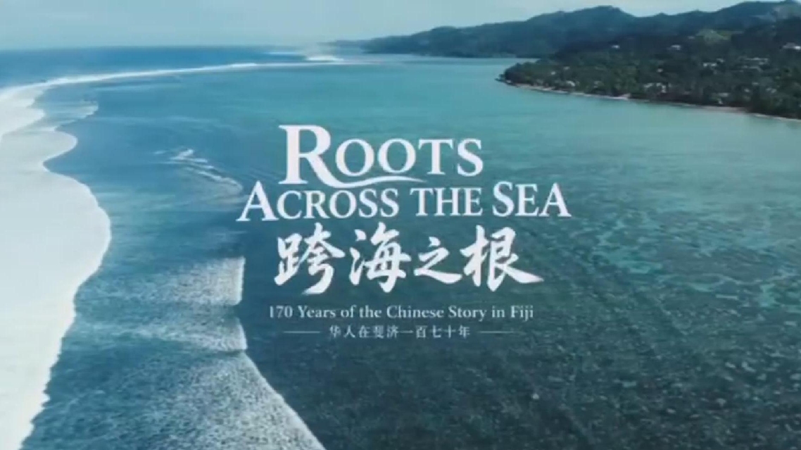 Film Dokumenter Baru Tentang Sejarah Komunitas Tionghoa di Fiji akan Dditayangkan pada 25 Oktober