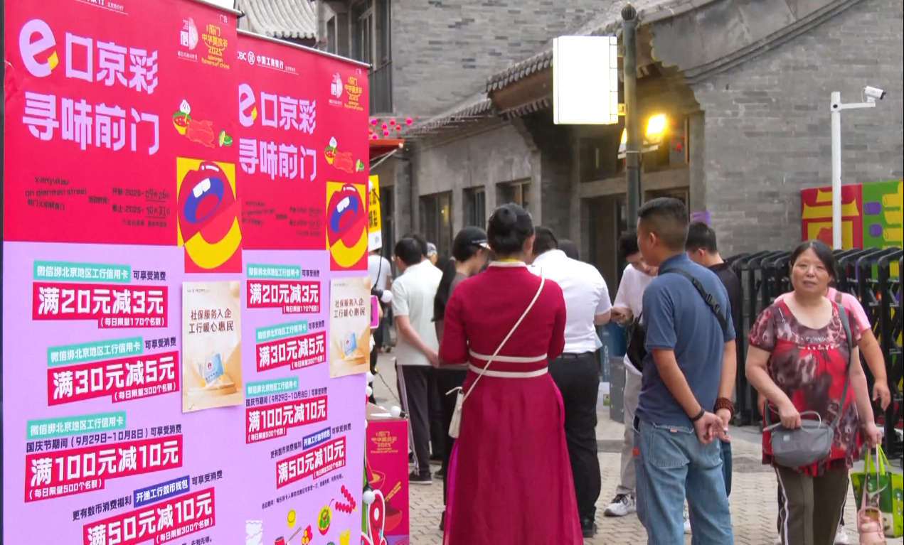 Subsidi Perjalanan dan Pembayaran Mudah Dorong Konsumsi Selama Liburan di Tiongkok