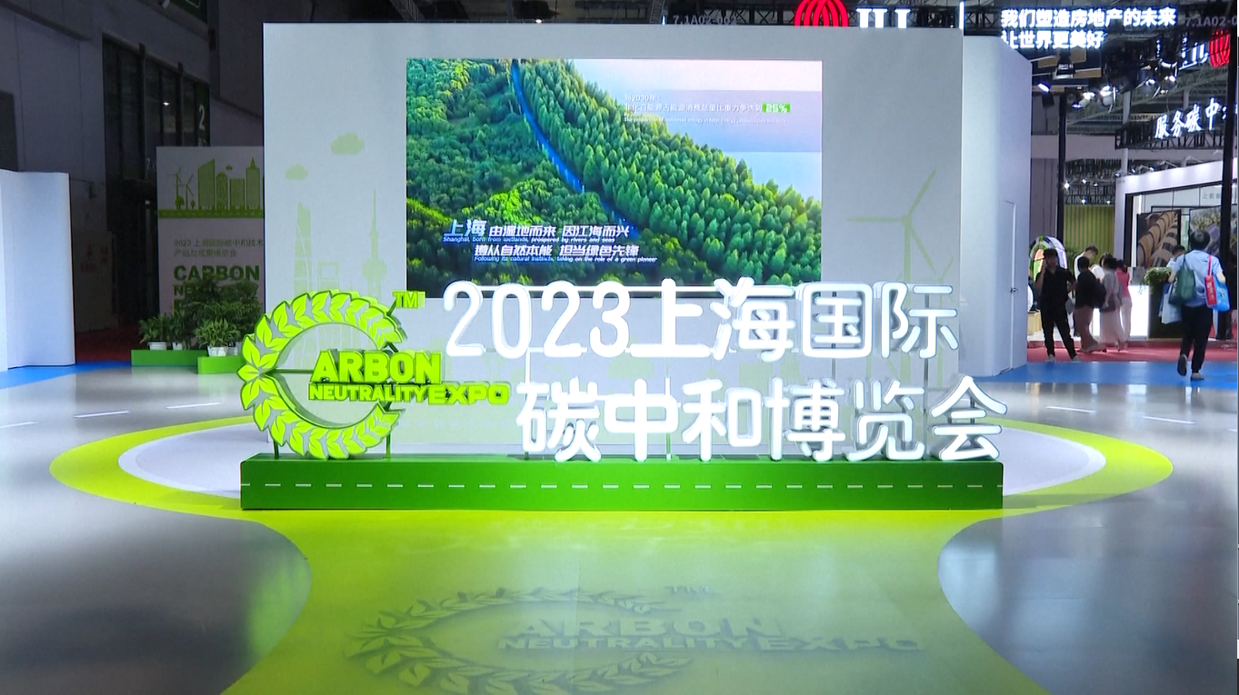 Edisi pertama Pameran Netralitas Karbon Internasional Shanghai dibuka pada hari Minggu (11/06/203)