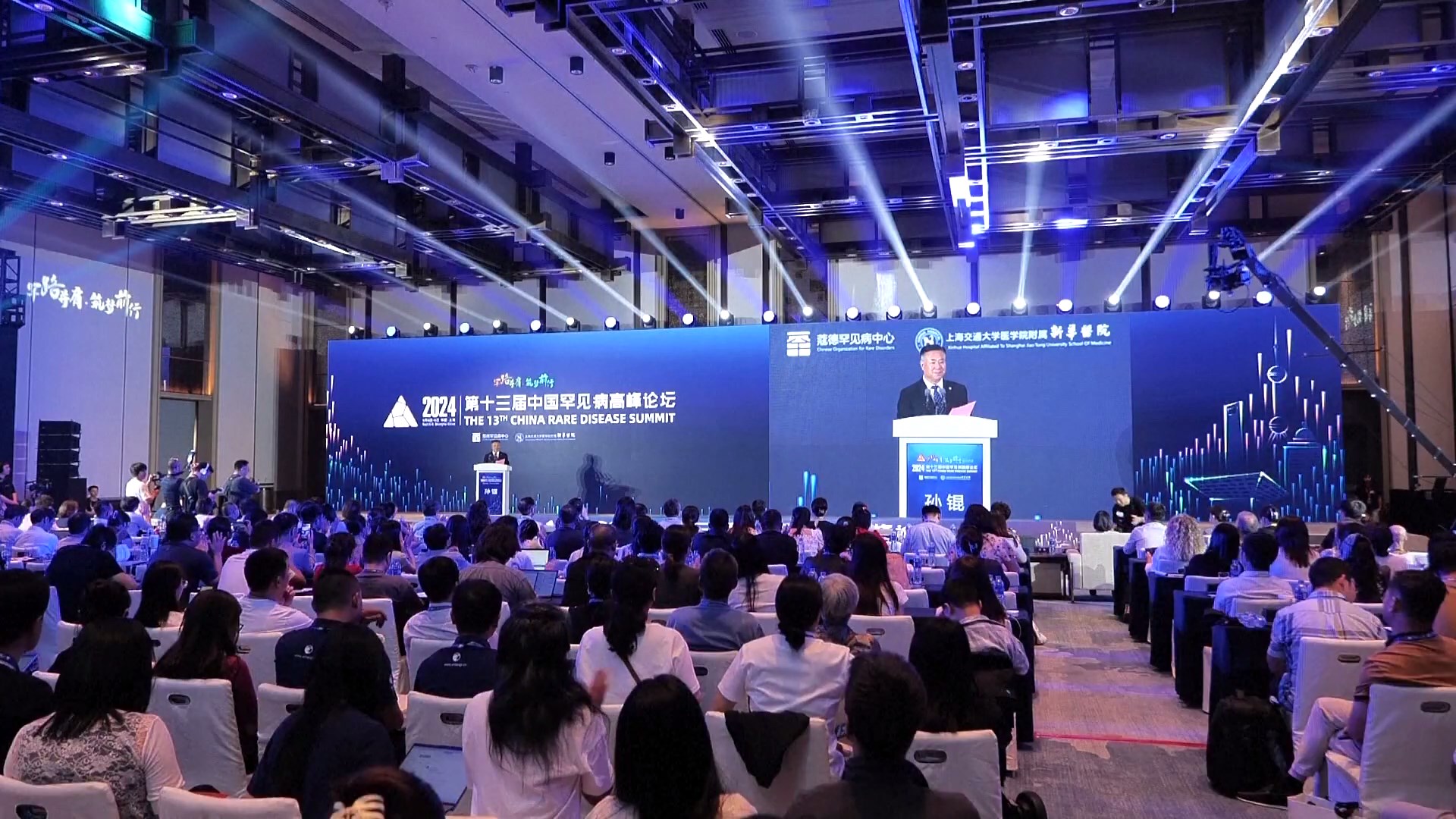 Lebih dari 200 ahli dan cendekiawan telah berkumpul di Shanghai untuk menghadiri China Rare Disease Summit ke-13